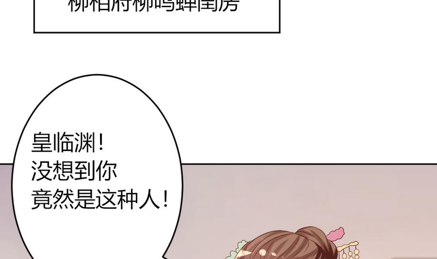 🍶穿越女总想抢我夫君 第20话 这个丫鬟也是穿越女？ 第27页