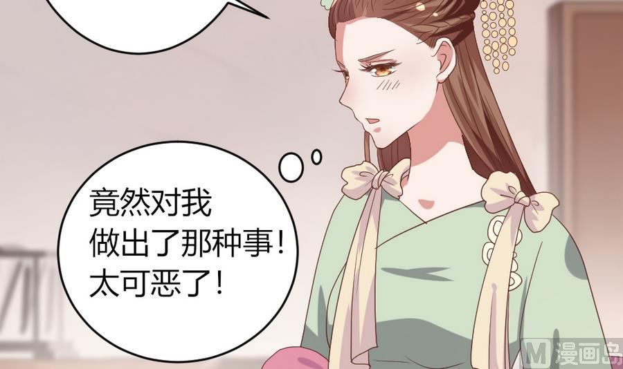 🍶穿越女总想抢我夫君 第20话 这个丫鬟也是穿越女？ 第28页