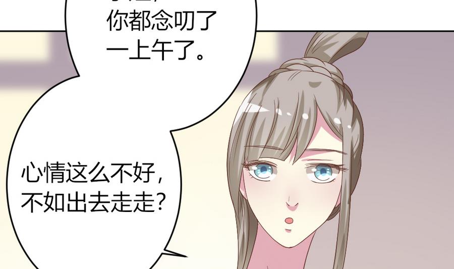 🍶穿越女总想抢我夫君 第20话 这个丫鬟也是穿越女？ 第33页