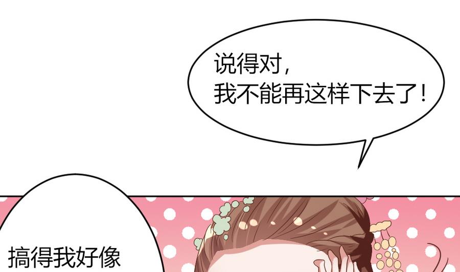 🍶穿越女总想抢我夫君 第20话 这个丫鬟也是穿越女？ 第35页