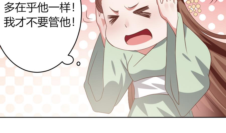 🍶穿越女总想抢我夫君 第20话 这个丫鬟也是穿越女？ 第36页