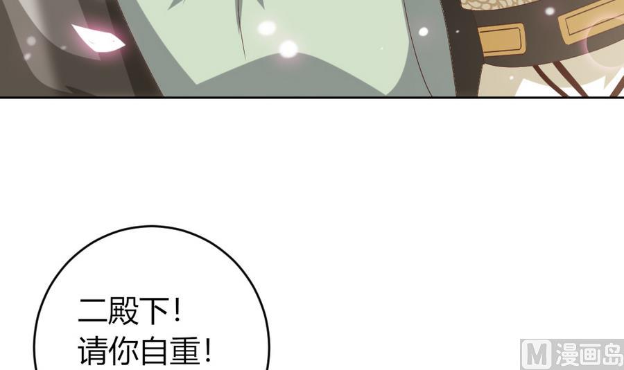 🍶穿越女总想抢我夫君 第20话 这个丫鬟也是穿越女？ 第4页