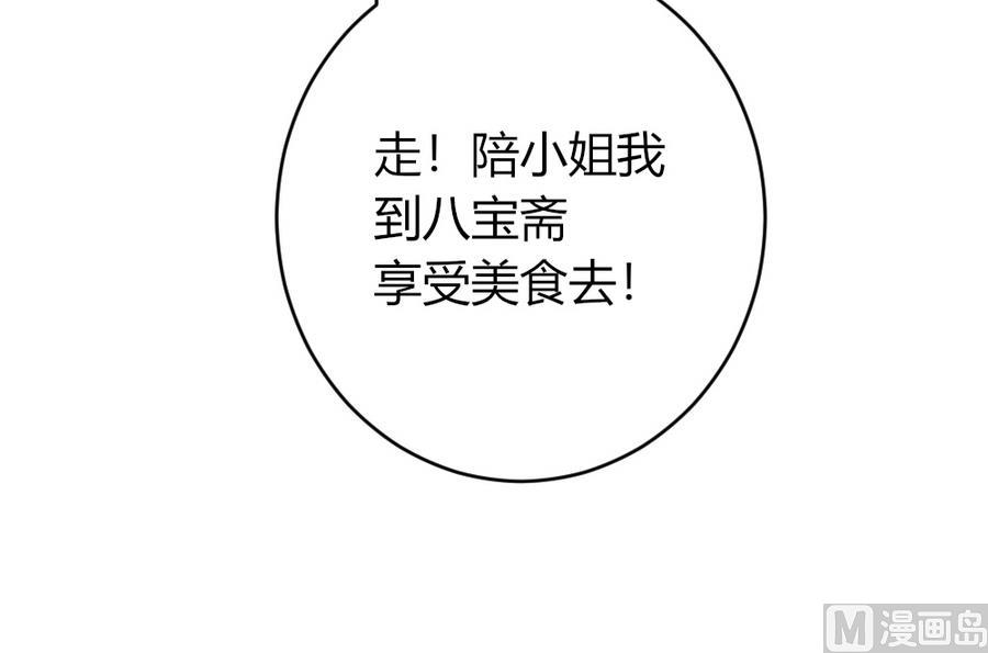 🍶穿越女总想抢我夫君 第20话 这个丫鬟也是穿越女？ 第40页