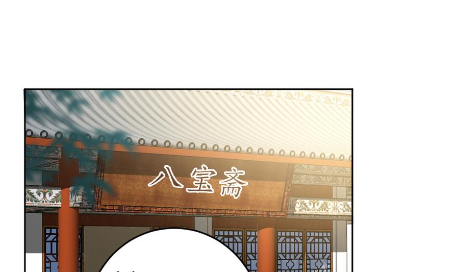 🍶穿越女总想抢我夫君 第20话 这个丫鬟也是穿越女？ 第41页