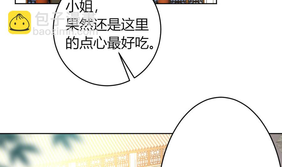 🍶穿越女总想抢我夫君 第20话 这个丫鬟也是穿越女？ 第42页