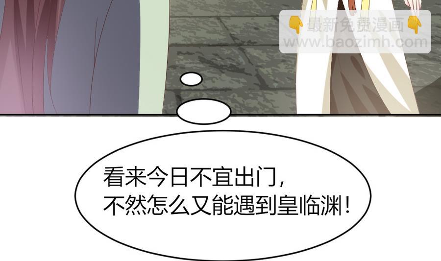 🍶穿越女总想抢我夫君 第20话 这个丫鬟也是穿越女？ 第47页