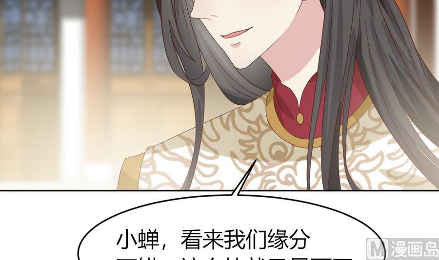 🍶穿越女总想抢我夫君 第20话 这个丫鬟也是穿越女？ 第49页