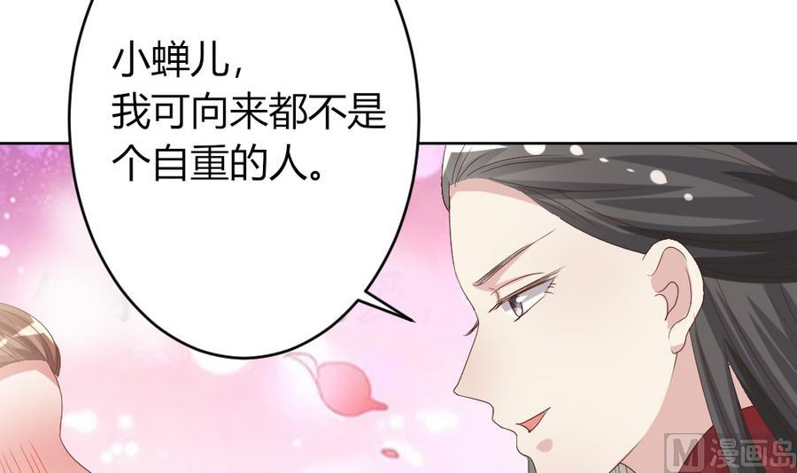 🍶穿越女总想抢我夫君 第20话 这个丫鬟也是穿越女？ 第7页