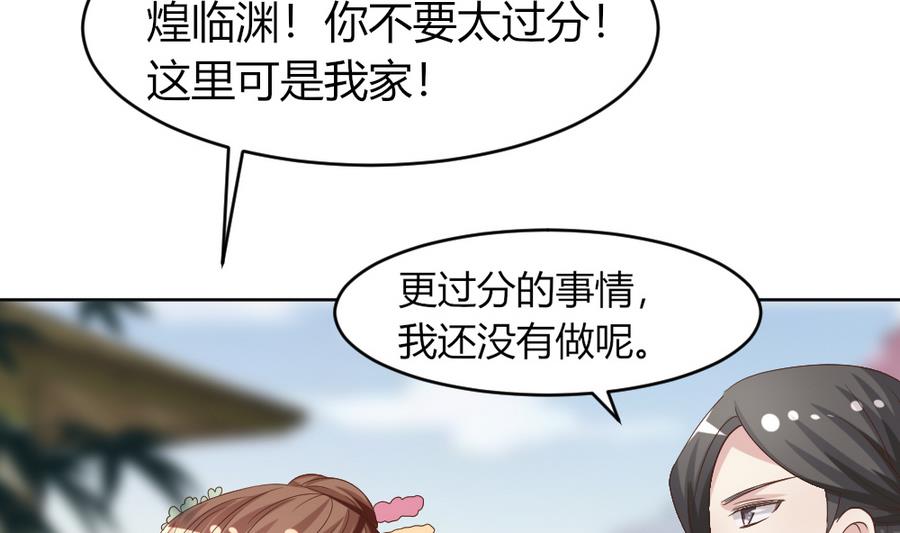 🍶穿越女总想抢我夫君 第20话 这个丫鬟也是穿越女？ 第9页