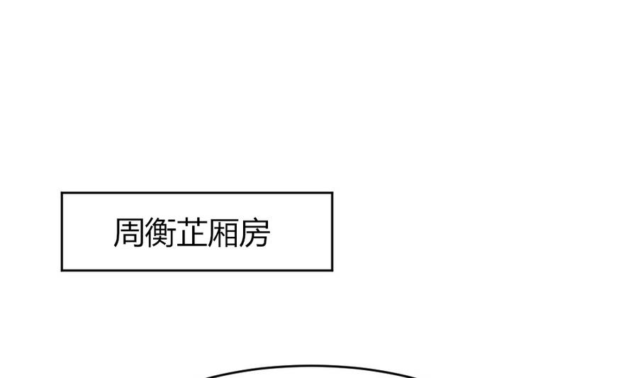 🍶穿越女总想抢我夫君 第24话 醉酒 第1页