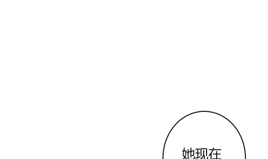 🍶穿越女总想抢我夫君 第24话 醉酒 第10页