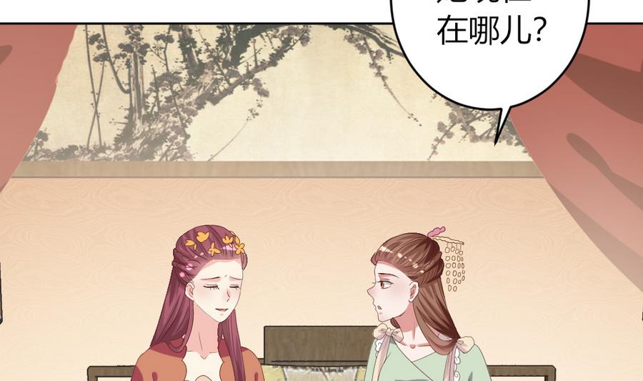 🍶穿越女总想抢我夫君 第24话 醉酒 第11页