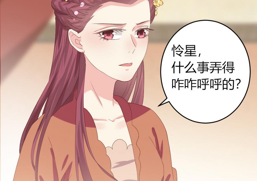 🍶穿越女总想抢我夫君 第24话 醉酒 第17页