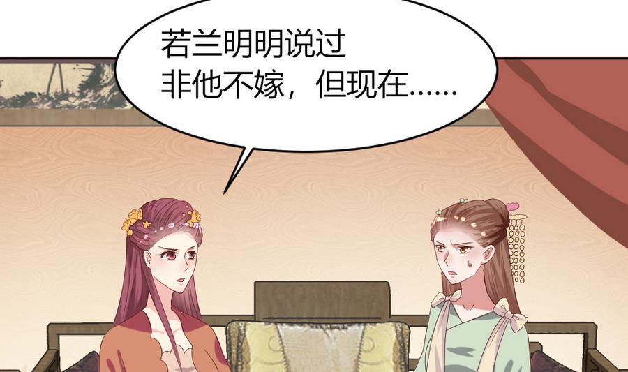 🍶穿越女总想抢我夫君 第24话 醉酒 第2页