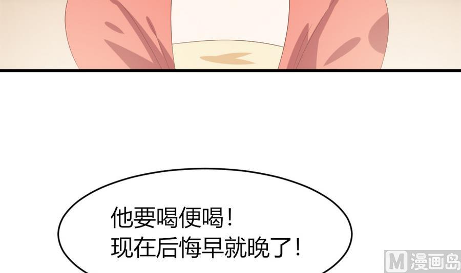 🍶穿越女总想抢我夫君 第24话 醉酒 第21页