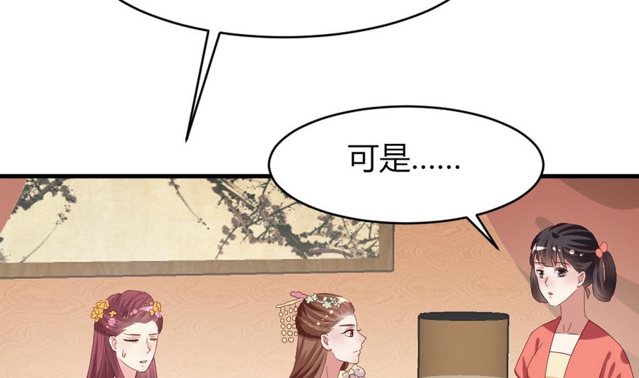 🍶穿越女总想抢我夫君 第24话 醉酒 第22页