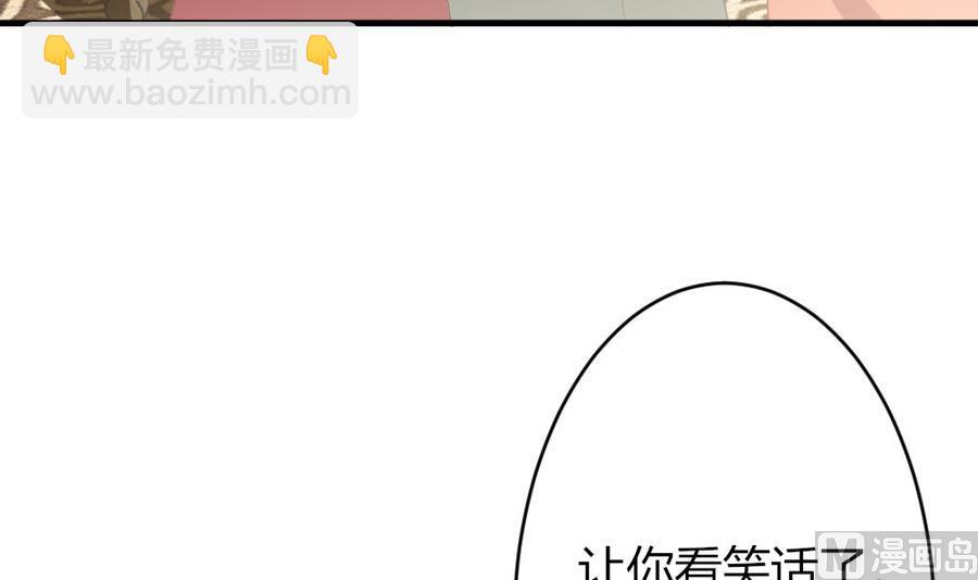 🍶穿越女总想抢我夫君 第24话 醉酒 第24页