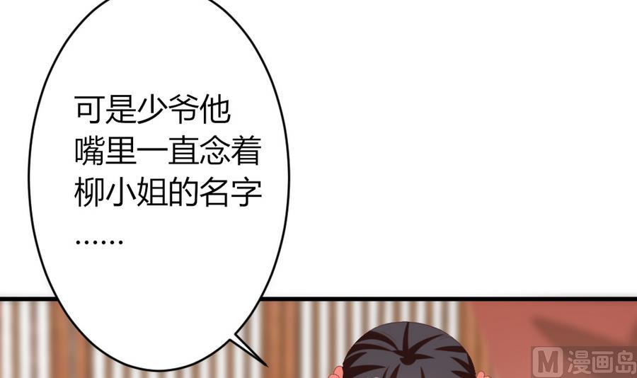 🍶穿越女总想抢我夫君 第24话 醉酒 第27页