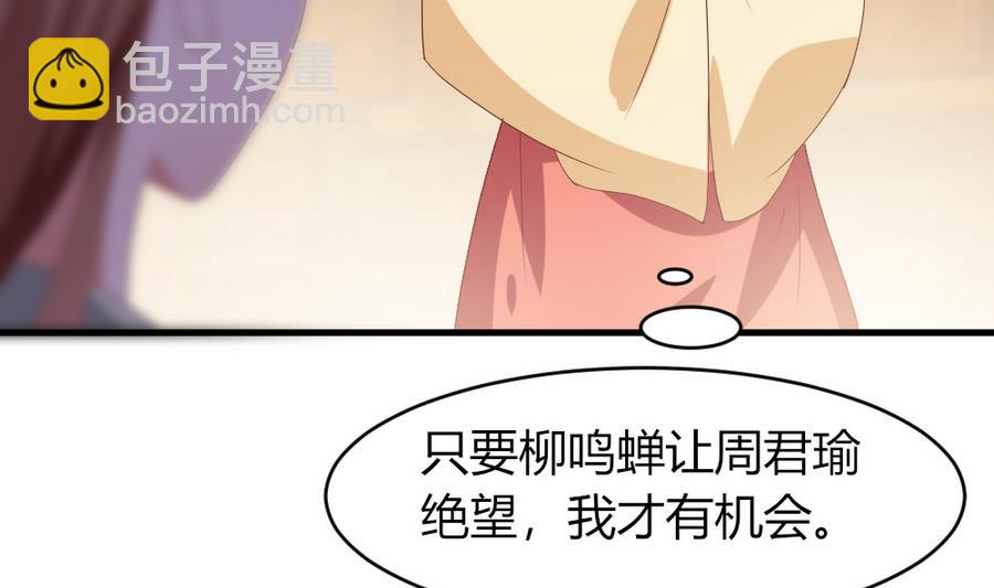 🍶穿越女总想抢我夫君 第24话 醉酒 第29页