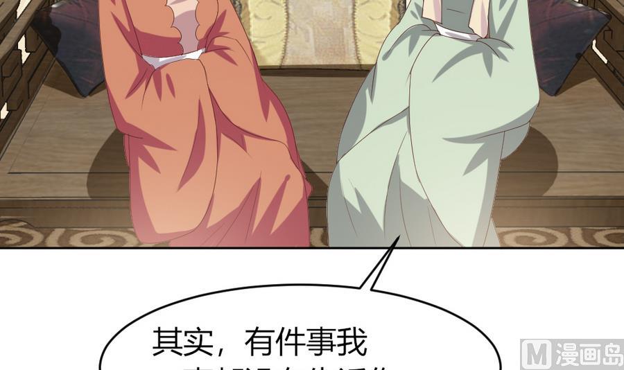 🍶穿越女总想抢我夫君 第24话 醉酒 第3页
