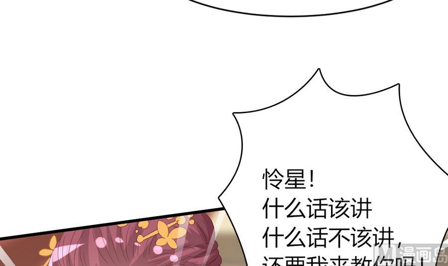 🍶穿越女总想抢我夫君 第24话 醉酒 第30页