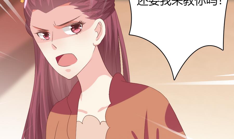 🍶穿越女总想抢我夫君 第24话 醉酒 第31页
