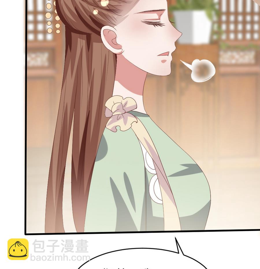 🍶穿越女总想抢我夫君 第24话 醉酒 第34页