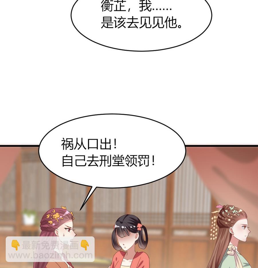 🍶穿越女总想抢我夫君 第24话 醉酒 第35页