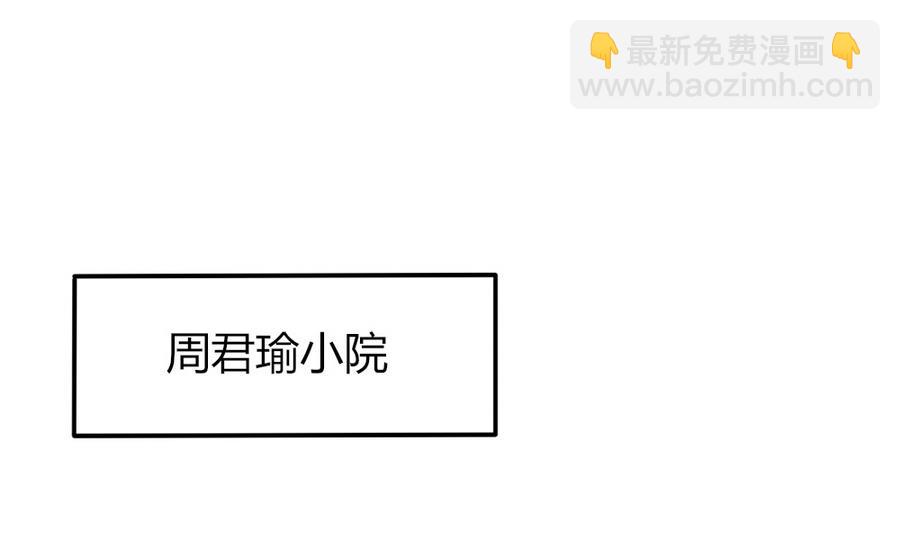 🍶穿越女总想抢我夫君 第24话 醉酒 第37页