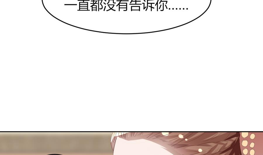 🍶穿越女总想抢我夫君 第24话 醉酒 第4页