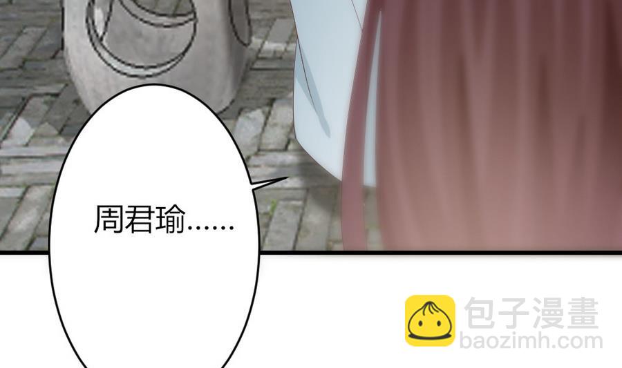 🍶穿越女总想抢我夫君 第24话 醉酒 第40页