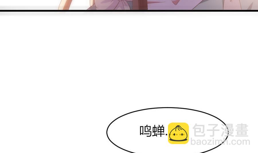 🍶穿越女总想抢我夫君 第24话 醉酒 第43页