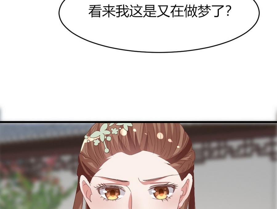 🍶穿越女总想抢我夫君 第24话 醉酒 第46页