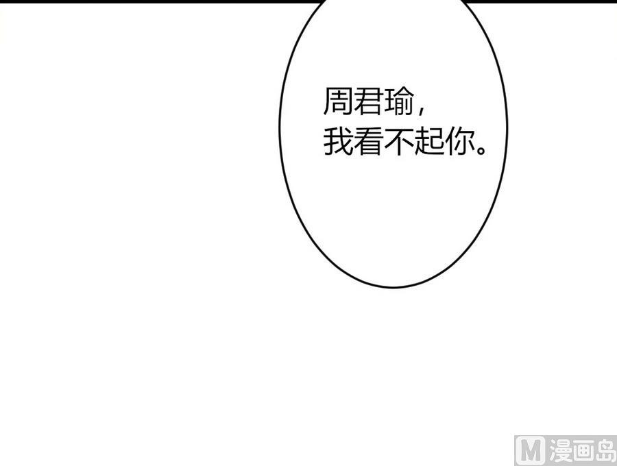 🍶穿越女总想抢我夫君 第24话 醉酒 第48页