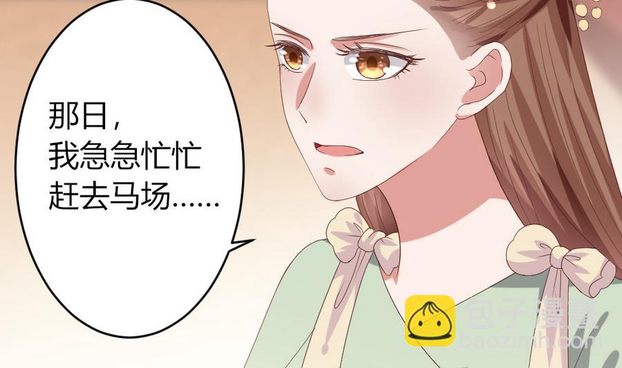 🍶穿越女总想抢我夫君 第24话 醉酒 第5页