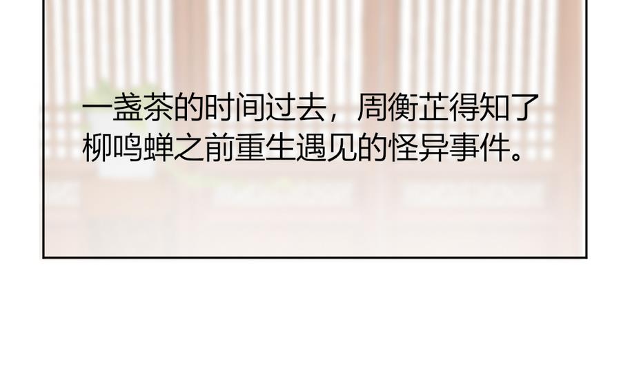 🍶穿越女总想抢我夫君 第24话 醉酒 第7页