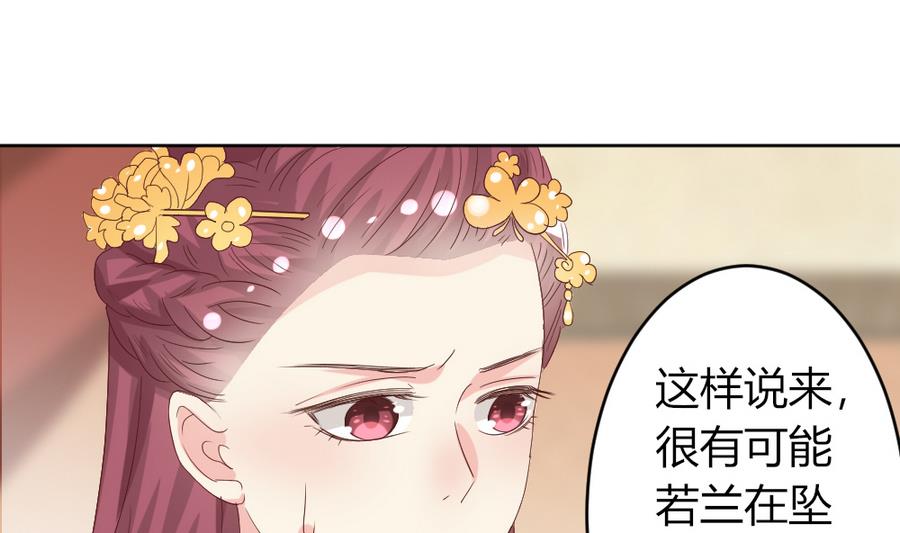 🍶穿越女总想抢我夫君 第24话 醉酒 第8页