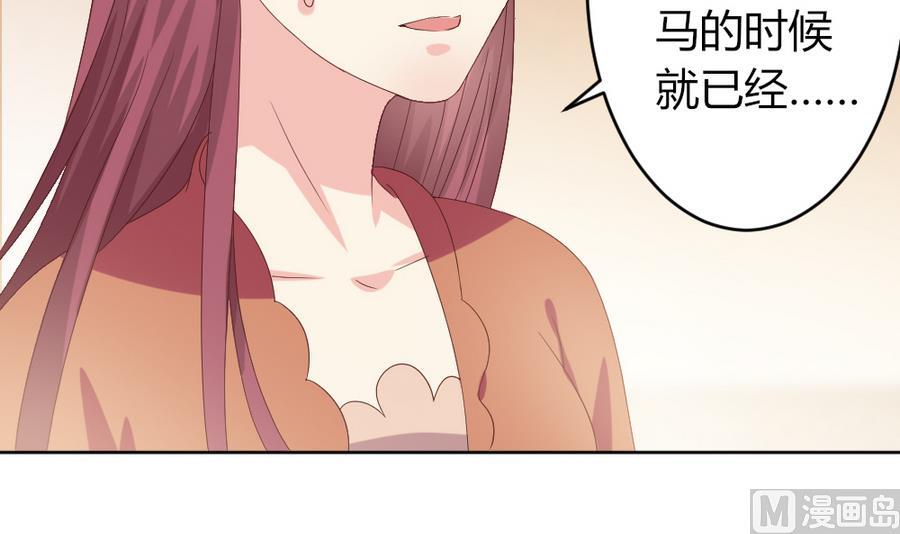 🍶穿越女总想抢我夫君 第24话 醉酒 第9页