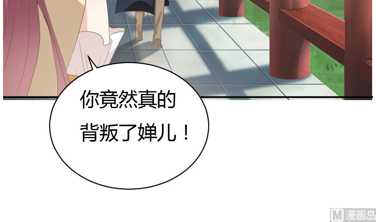 🍶穿越女总想抢我夫君 第28话 泣血 第13页
