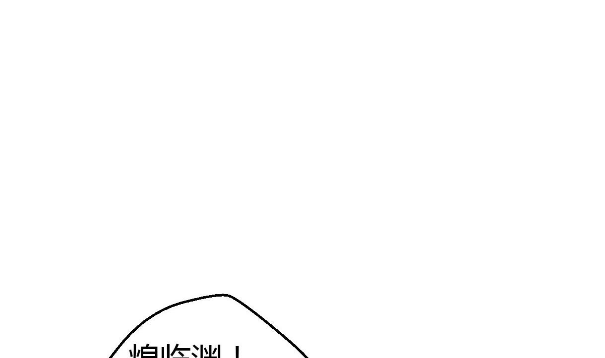 🍶穿越女总想抢我夫君 第28话 泣血 第14页