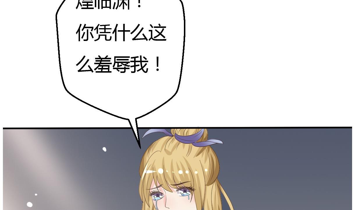 🍶穿越女总想抢我夫君 第28话 泣血 第15页