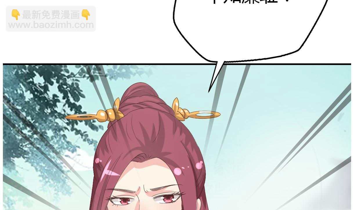 🍶穿越女总想抢我夫君 第28话 泣血 第18页