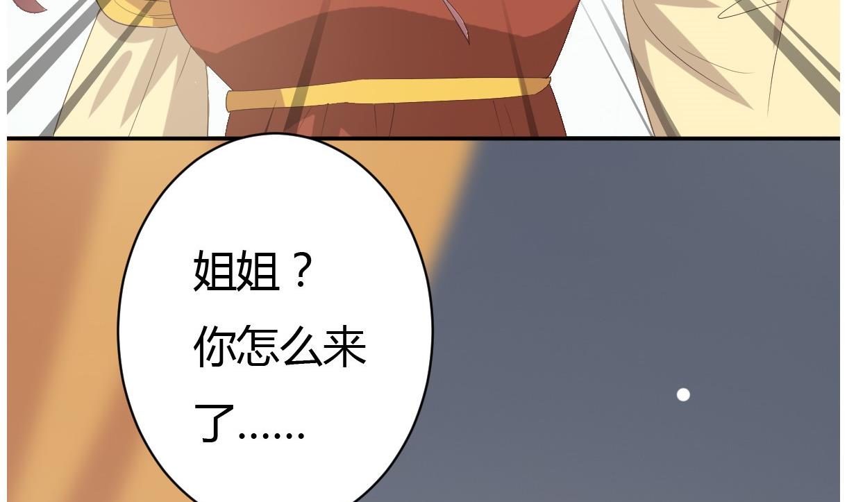 🍶穿越女总想抢我夫君 第28话 泣血 第20页