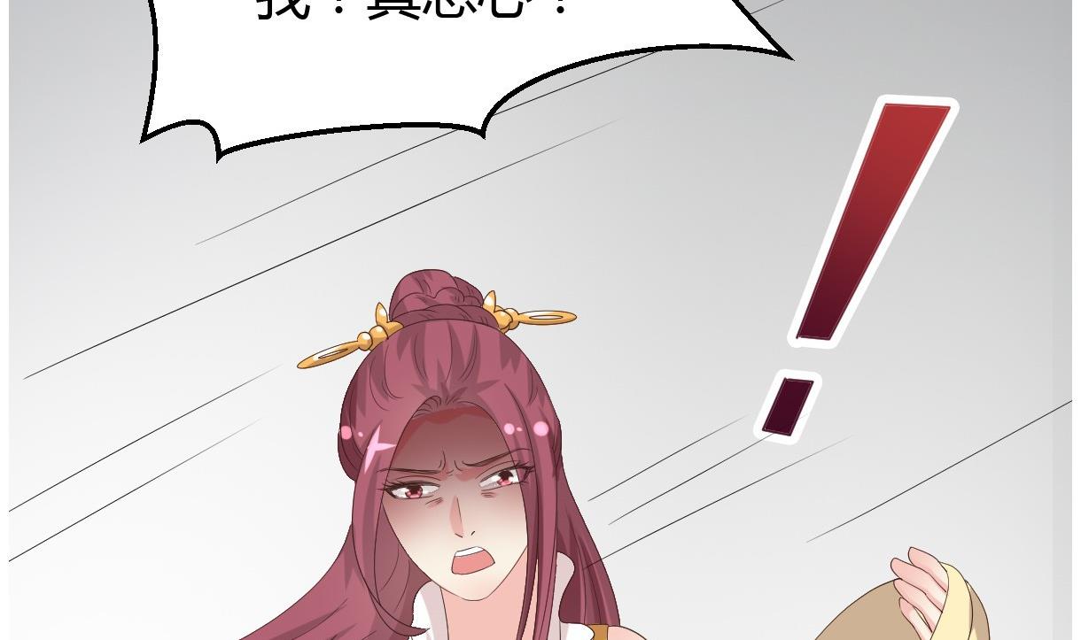 🍶穿越女总想抢我夫君 第28话 泣血 第23页
