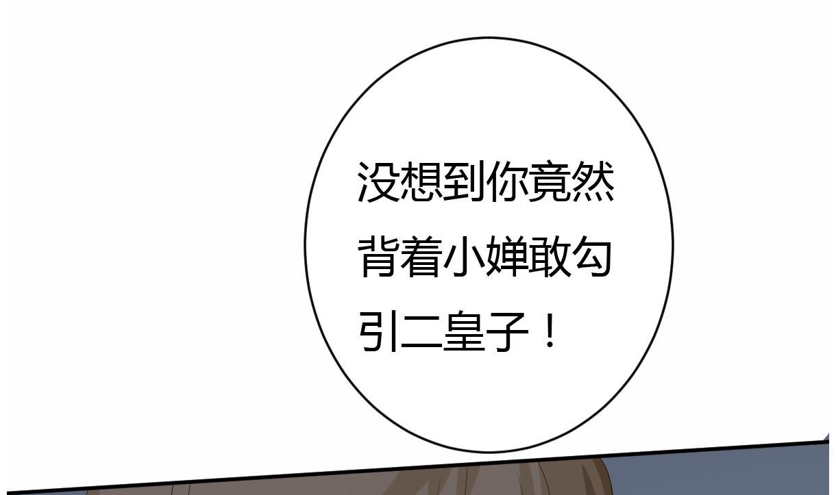 🍶穿越女总想抢我夫君 第28话 泣血 第26页