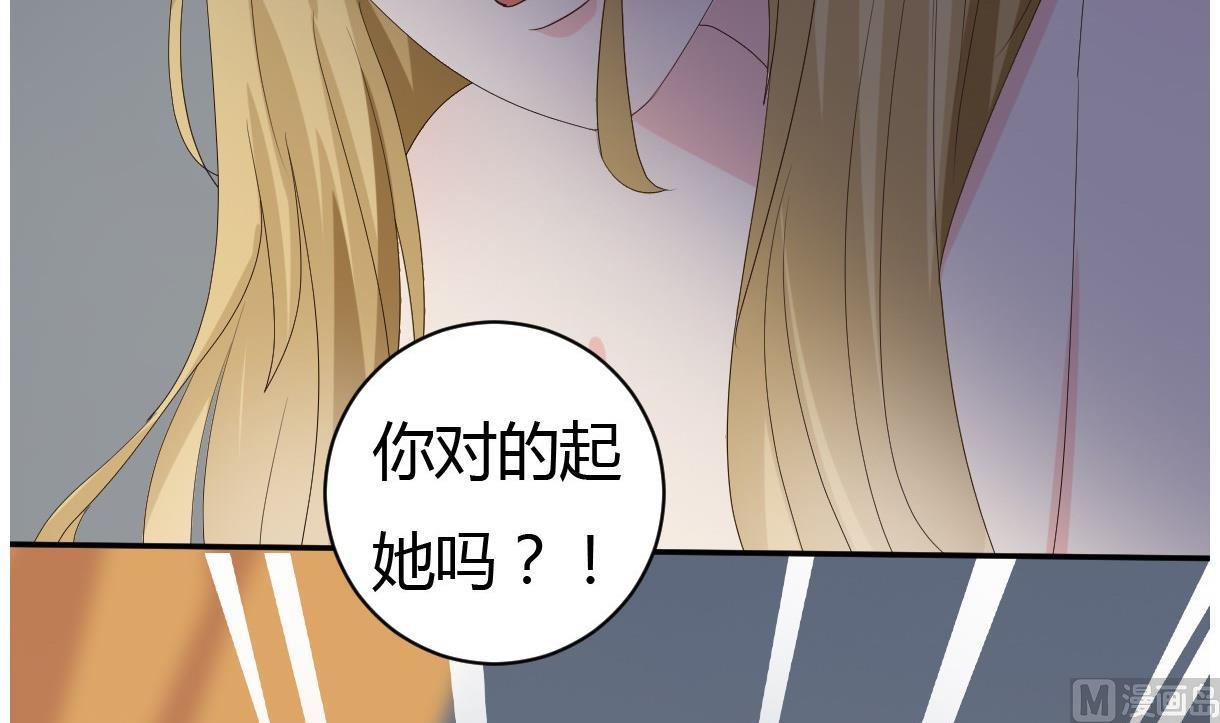 🍶穿越女总想抢我夫君 第28话 泣血 第28页