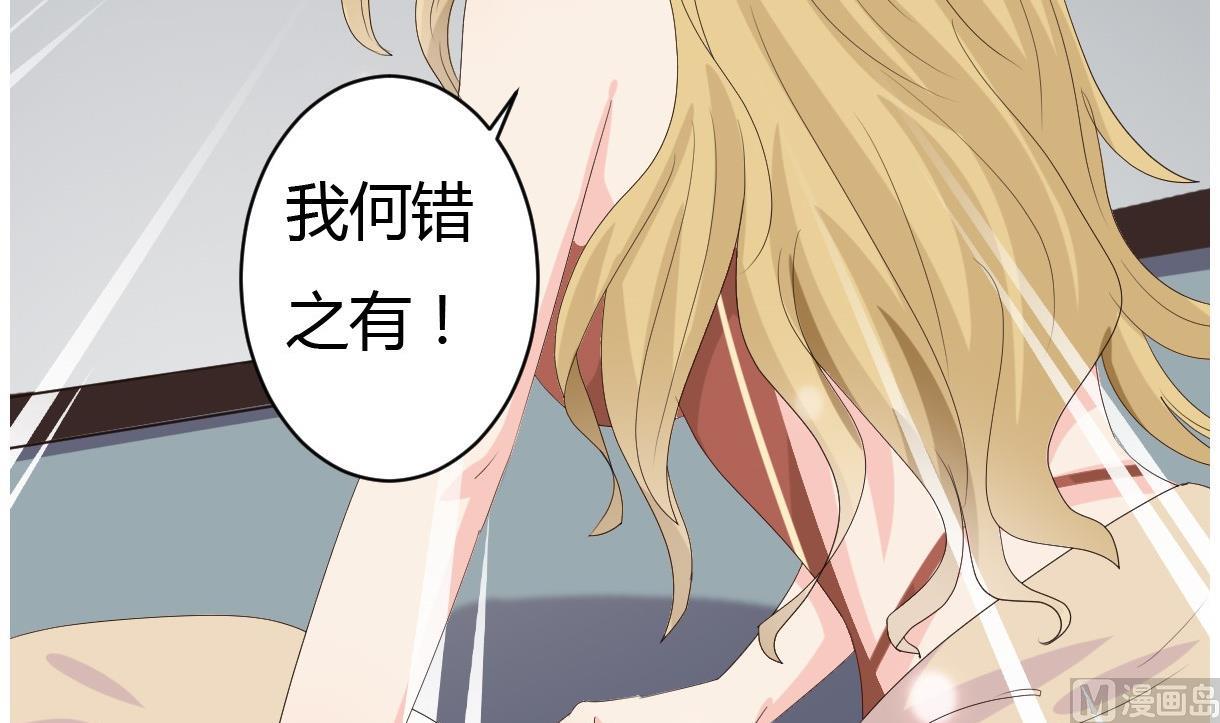 🍶穿越女总想抢我夫君 第28话 泣血 第31页