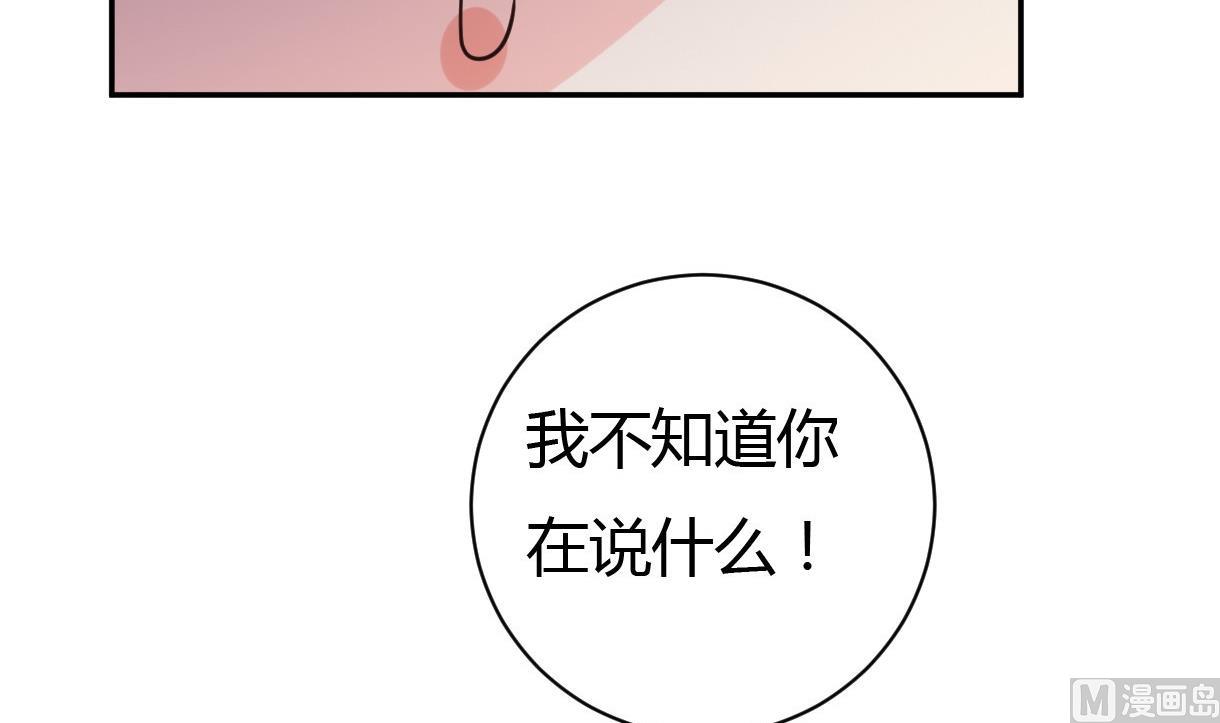 🍶穿越女总想抢我夫君 第28话 泣血 第37页