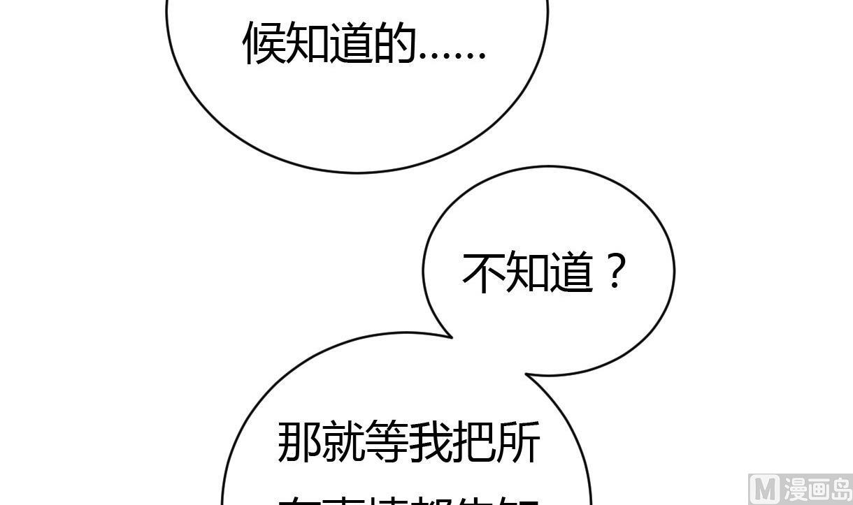 🍶穿越女总想抢我夫君 第28话 泣血 第40页