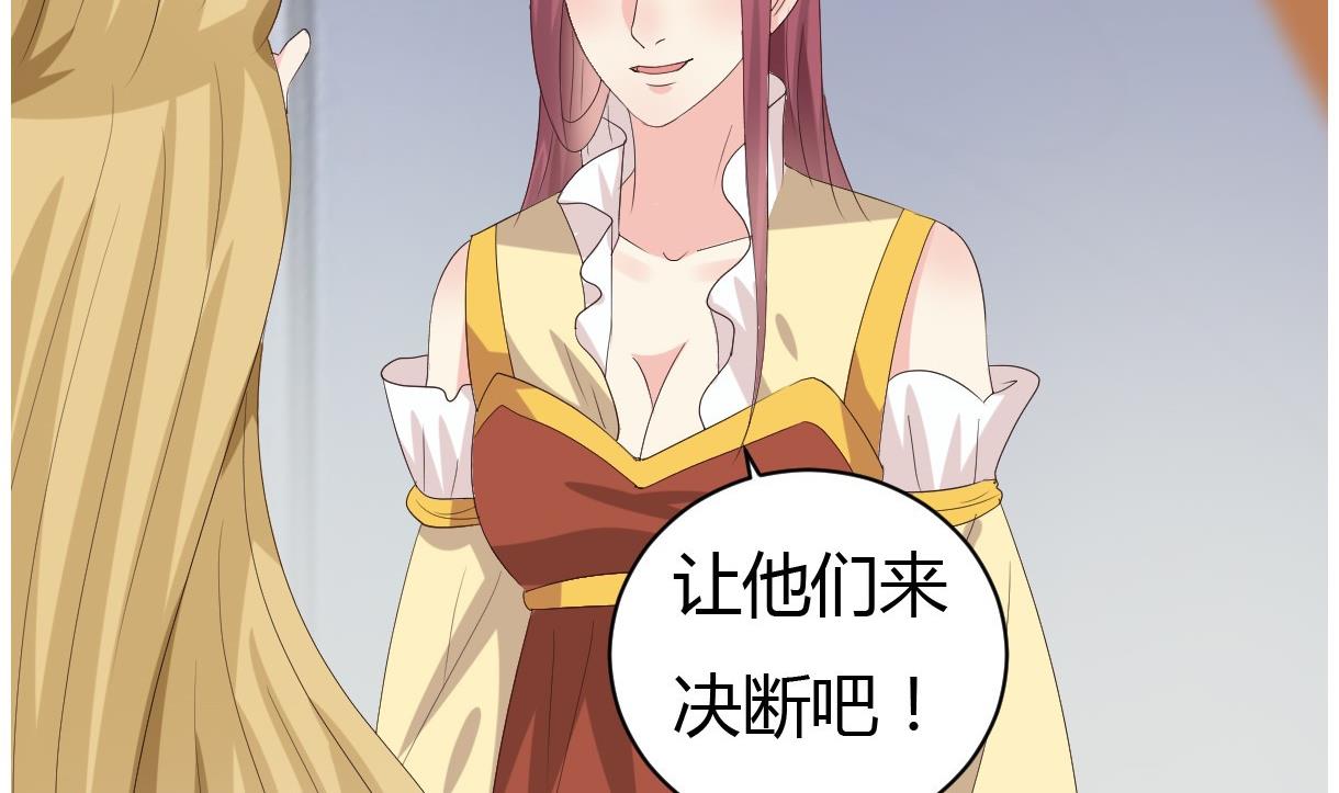 🍶穿越女总想抢我夫君 第28话 泣血 第42页